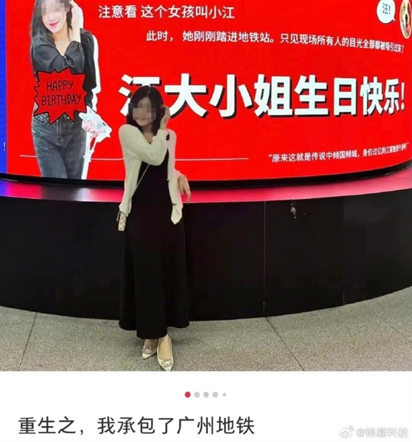 广州地铁允许个人投放广告后：相亲信息、求职简历等满天飞 网友点赞 广州地铁允许个人投放广告 第1张