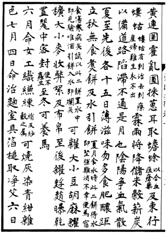 端午节只能说安康 不能说快乐？古人过得可是欢乐极了 端午节说安康 第1张