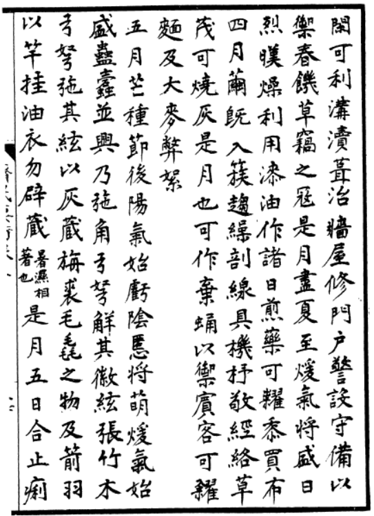 端午节只能说安康 不能说快乐？古人过得可是欢乐极了 端午节说安康 第2张