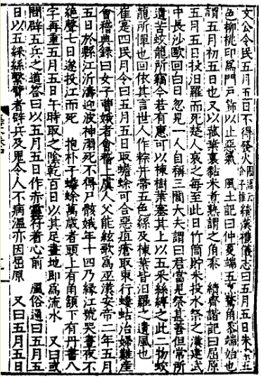 端午节只能说安康 不能说快乐？古人过得可是欢乐极了 端午节说安康 第3张