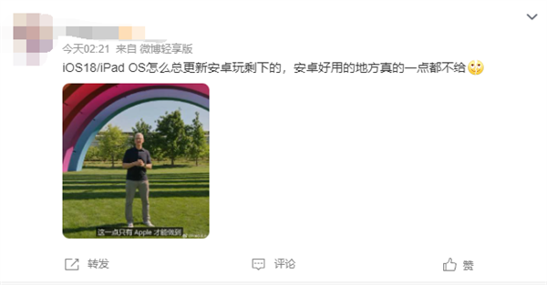 你升级吗！苹果iOS 18首个Beta测试版发布：越来越像Android了 苹果iOS 18 Android 第3张