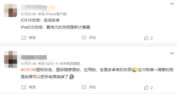 你升级吗！苹果iOS 18首个Beta测试版发布：越来越像Android了 苹果iOS 18 Android 第4张