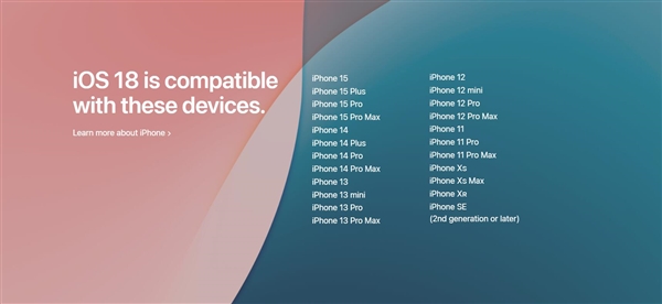 苹果iOS 18升级名单公布，来看看你手机支持吗？ 18升级名单 第2张
