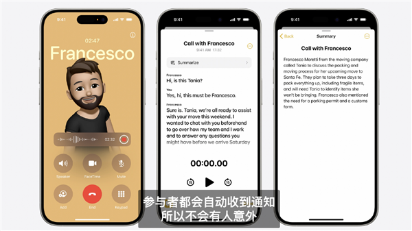 历史性一刻！苹果iPhone终于支持通话录音了 iPhone 通话录音 第1张