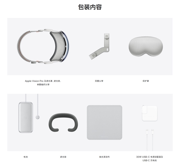 29999元起！苹果Vision Pro国行版上架官网：6月28日发售 苹果Vision Pro 第3张