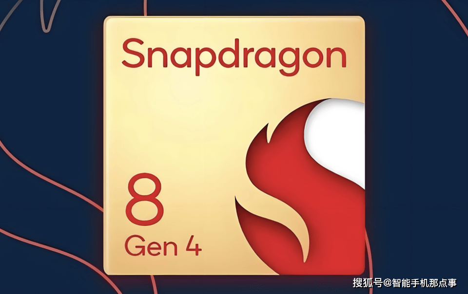 骁龙8 Gen4再次被确认：动态波配对+Slice GPU架构，对手有压力了！  Gen4 第2张