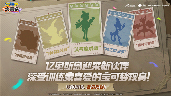 国行版终于来了 《宝可梦大集结》即将登陆腾讯Switch 宝可梦大集结 第2张
