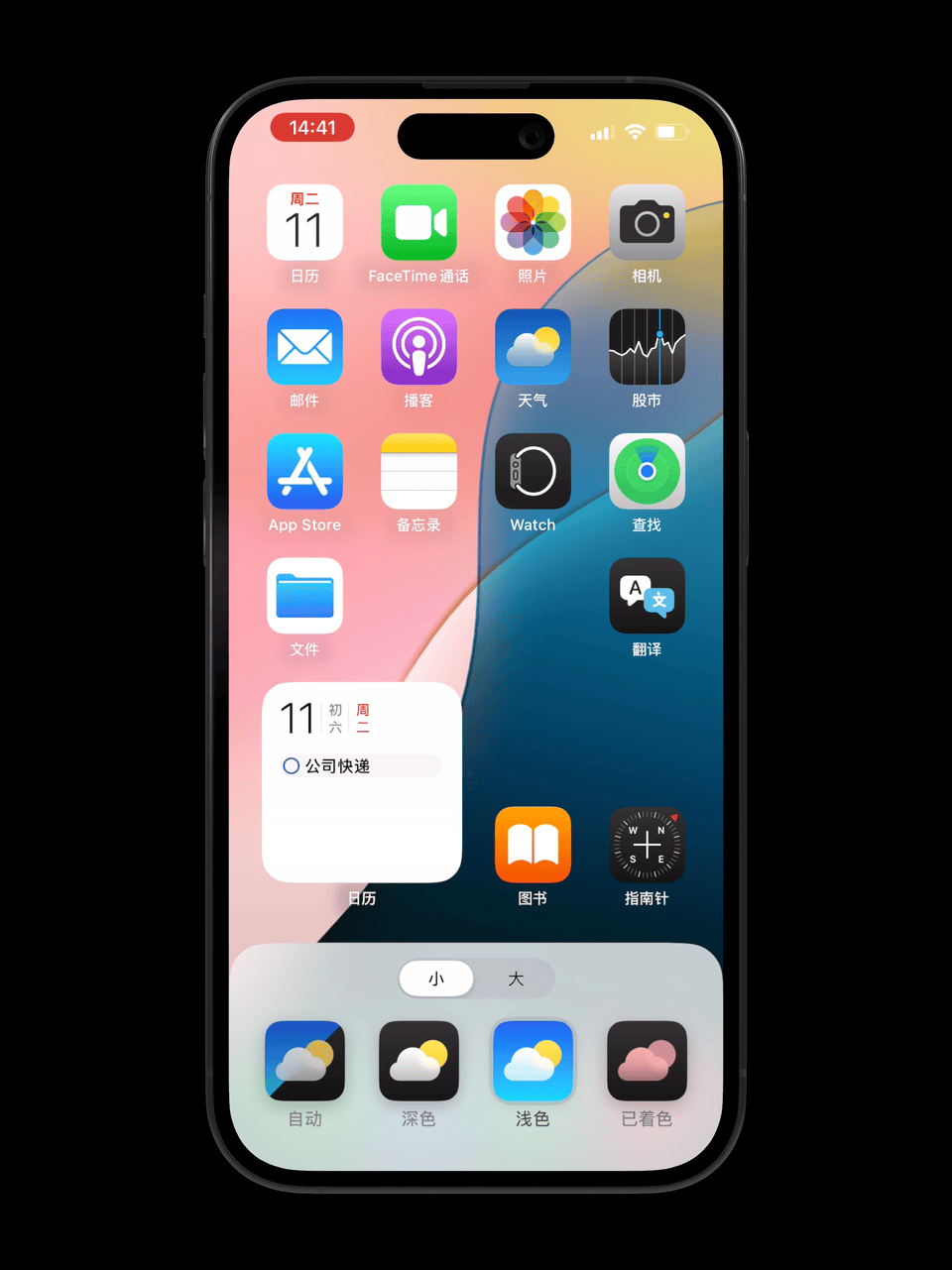 iOS 18发布了，它值得升级吗？我体验了一整天，它挺值得升级 18 第3张