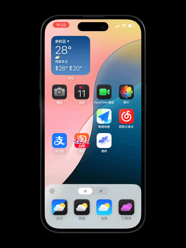 iOS 18发布了，它值得升级吗？我体验了一整天，它挺值得升级 18 第4张