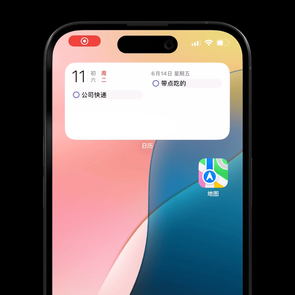 iOS 18发布了，它值得升级吗？我体验了一整天，它挺值得升级 18 第7张