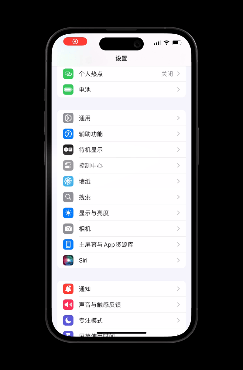 iOS 18发布了，它值得升级吗？我体验了一整天，它挺值得升级 18 第11张