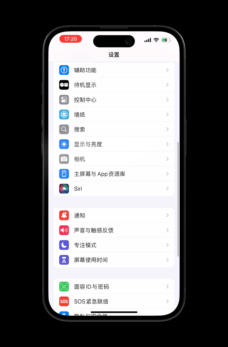 iOS 18发布了，它值得升级吗？我体验了一整天，它挺值得升级 18 第10张