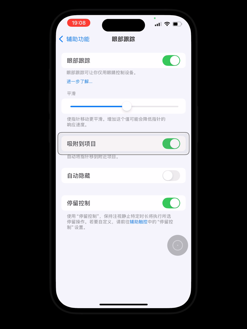 iOS 18发布了，它值得升级吗？我体验了一整天，它挺值得升级 18 第20张