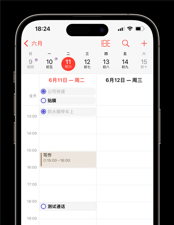 iOS 18发布了，它值得升级吗？我体验了一整天，它挺值得升级 18 第21张