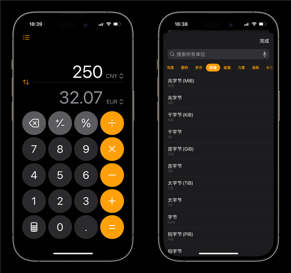 iOS 18发布了，它值得升级吗？我体验了一整天，它挺值得升级 18 第24张