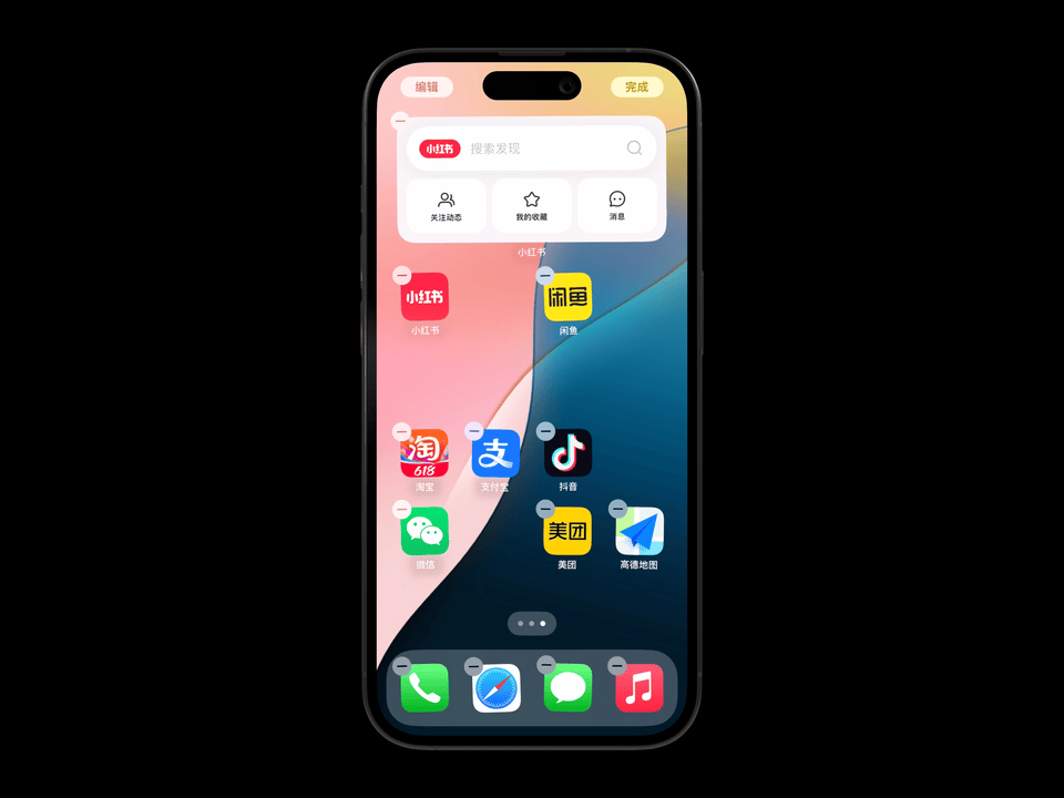 iOS 18发布了，它值得升级吗？我体验了一整天，它挺值得升级 18 第29张
