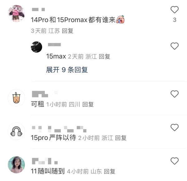不是 到底是谁在花几十块买一张苹果手机截图啊 苹果手机截图 第1张