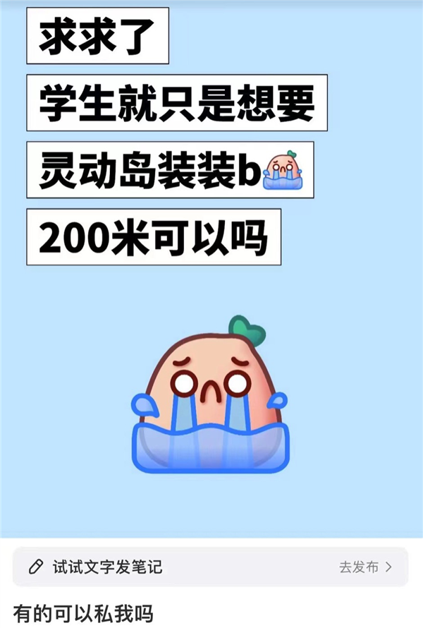 不是 到底是谁在花几十块买一张苹果手机截图啊 苹果手机截图 第6张