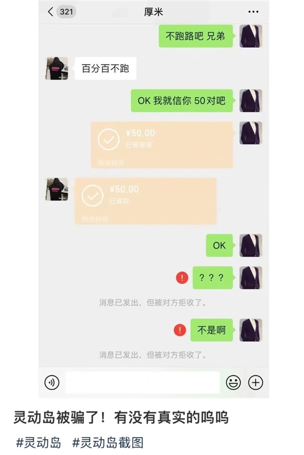 不是 到底是谁在花几十块买一张苹果手机截图啊 苹果手机截图 第7张