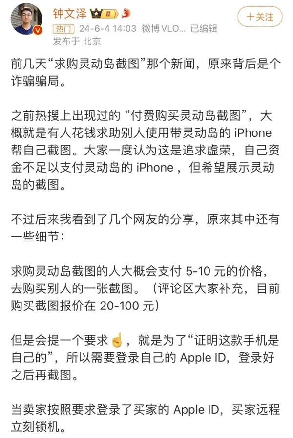 不是 到底是谁在花几十块买一张苹果手机截图啊 苹果手机截图 第5张