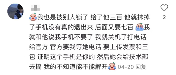 不是 到底是谁在花几十块买一张苹果手机截图啊 苹果手机截图 第10张