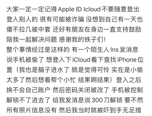 不是 到底是谁在花几十块买一张苹果手机截图啊 苹果手机截图 第12张
