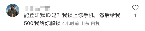 不是 到底是谁在花几十块买一张苹果手机截图啊 苹果手机截图 第11张