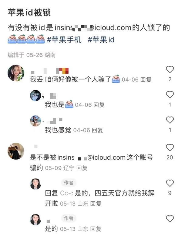 不是 到底是谁在花几十块买一张苹果手机截图啊 苹果手机截图 第16张