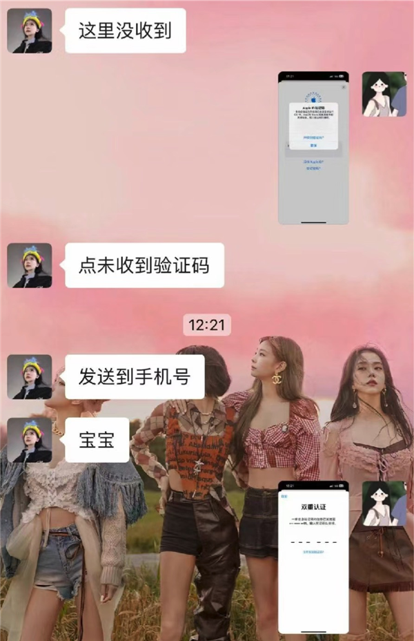 不是 到底是谁在花几十块买一张苹果手机截图啊 苹果手机截图 第14张