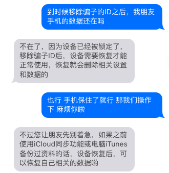 不是 到底是谁在花几十块买一张苹果手机截图啊 苹果手机截图 第19张