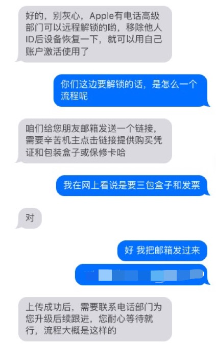 不是 到底是谁在花几十块买一张苹果手机截图啊 苹果手机截图 第18张