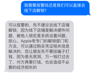 不是 到底是谁在花几十块买一张苹果手机截图啊 苹果手机截图 第17张