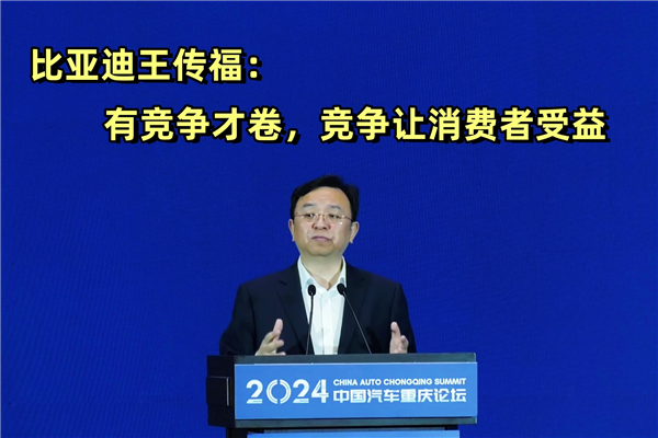 卷就是劣币驱逐良币？No！比亚迪：不要愚弄消费者 竞争才有益 比亚迪 第1张