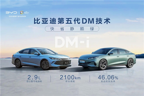 卷就是劣币驱逐良币？No！比亚迪：不要愚弄消费者 竞争才有益 比亚迪 第6张