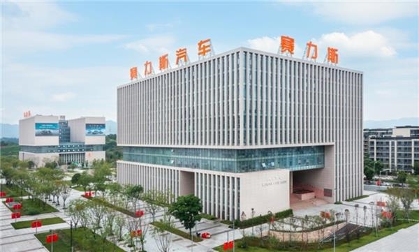 有钱了！赛力斯汽车拟收购赛力斯电动剩余55%股权：报价12.54亿 赛力斯汽车 赛力斯电动 第1张