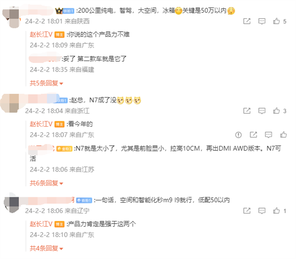 赵长江放言产品力高于理想L9、问界M9：腾势全新大型SUV曝光 赵长江 腾势大型SUV 第6张