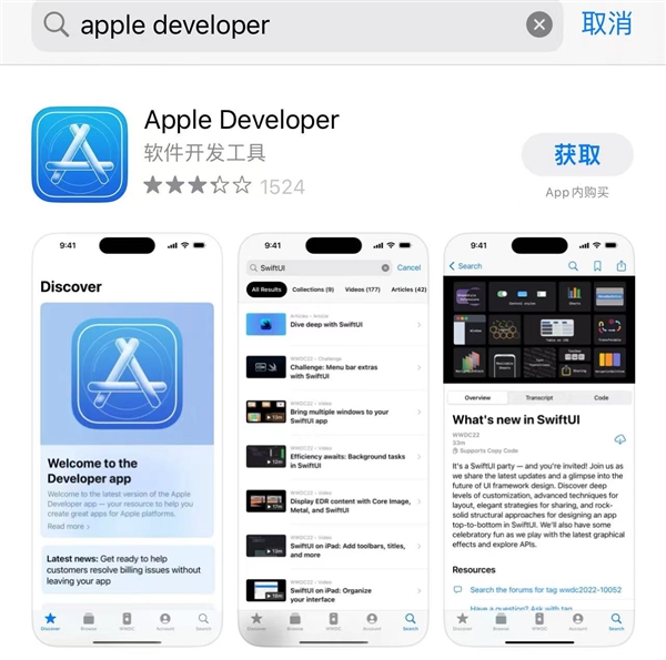如何升级到iOS 18？手把手教你用上iOS 18测试版 18 第5张