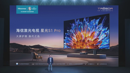 行业首款0有害蓝光！海信发布激光电视星光S1 Pro：75-100寸可选 9999元起 海信激光电视星光S1 Pro 第4张
