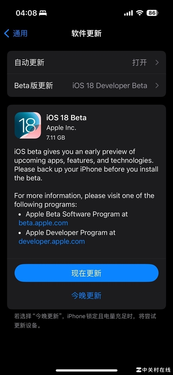 画饼之外还有啥 iOS 18快速上手体验 18 第1张