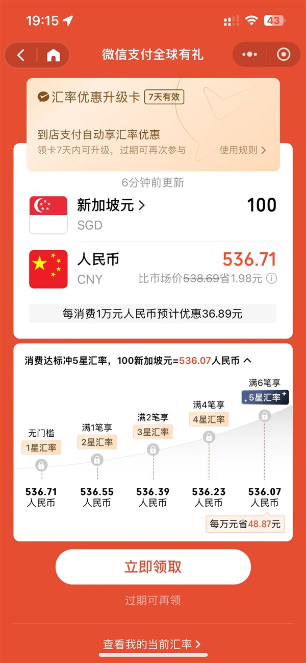 帮国足晋级！新加坡门将自家椰浆饭被中国人买空：微信支付消费笔数暴涨10倍 新加坡门将 第3张