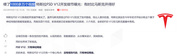 我去美国试了特斯拉的FSD：好像真有点遥遥领先 特斯拉FSD 第26张