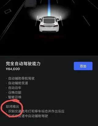 我去美国试了特斯拉的FSD：好像真有点遥遥领先 特斯拉FSD 第31张
