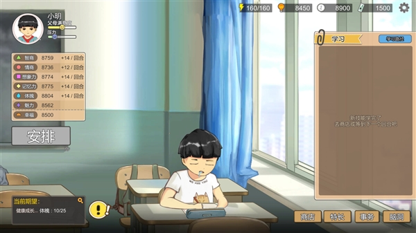 四年之期已到！模拟养成游戏《中国式家长》重新上架国区Steam 模拟养成游戏 中国式家长 第1张