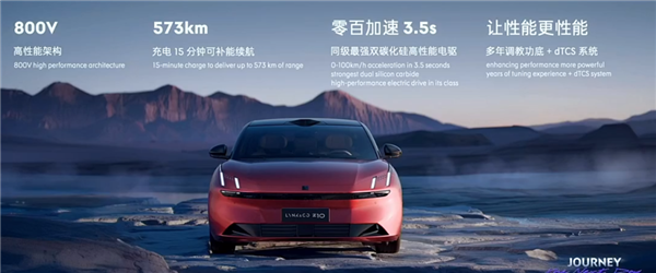 领克的纯电车来了 想买极氪001的该纠结了 领克纯电车 极氪001 第21张
