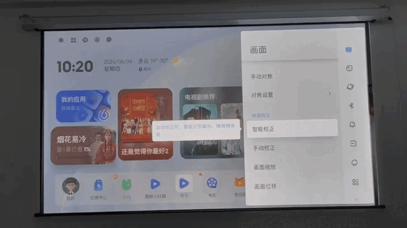 4K分辨率+万向云台 躺着也能看电影！当贝X5S Pro评测：用了真的会爱上它 当贝X5S Pro评测 第33张