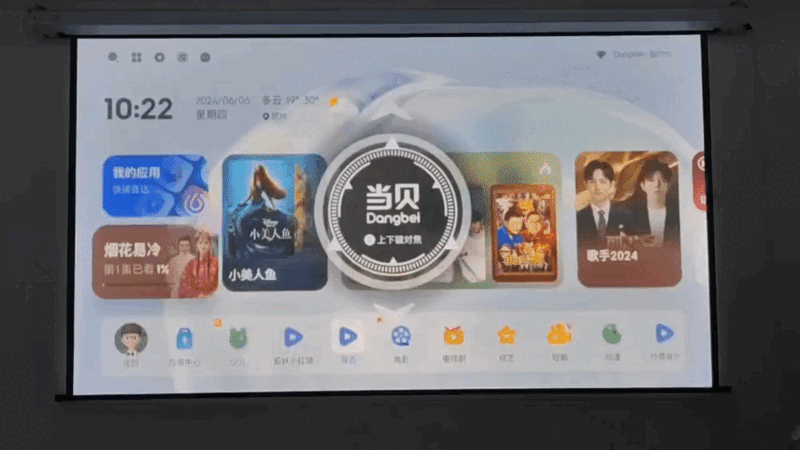 4K分辨率+万向云台 躺着也能看电影！当贝X5S Pro评测：用了真的会爱上它 当贝X5S Pro评测 第34张