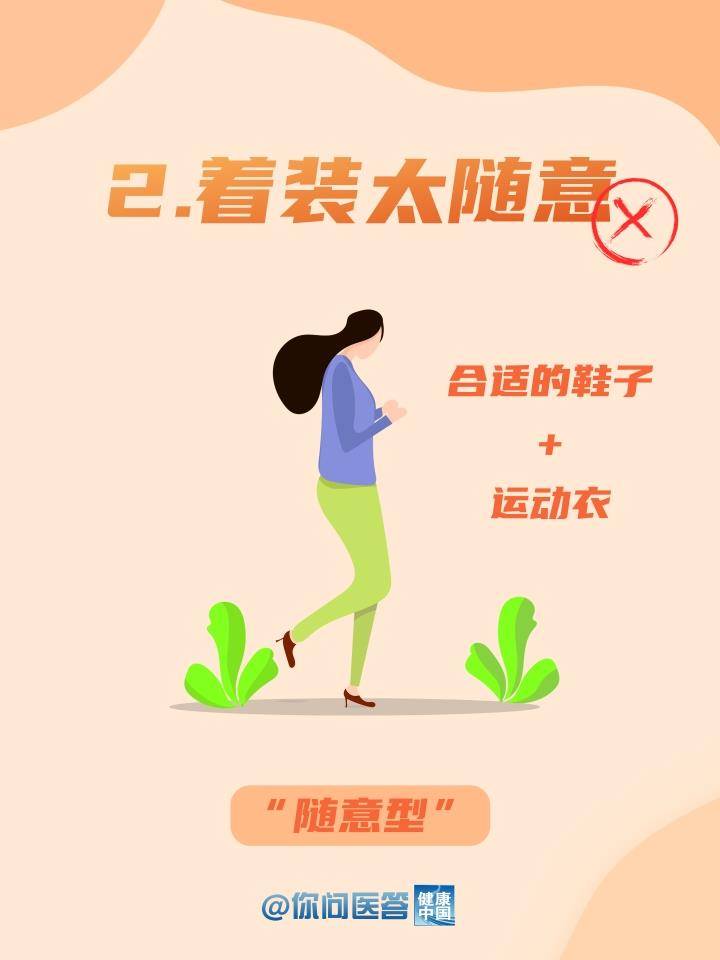 跑步的5个坏习惯 你有吗？  第2张
