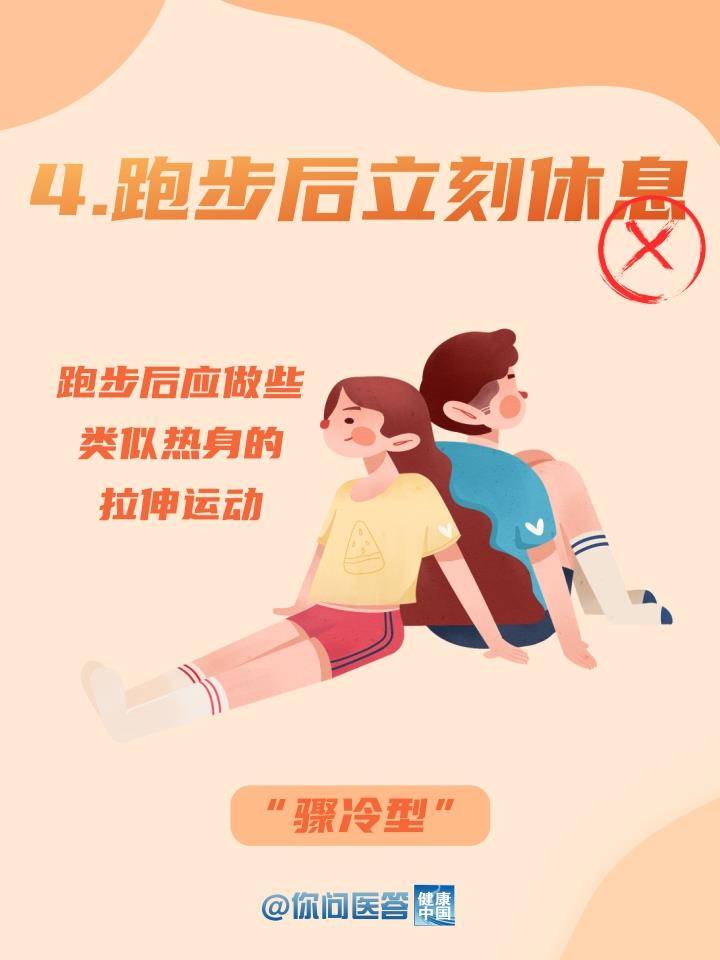 跑步的5个坏习惯 你有吗？  第4张