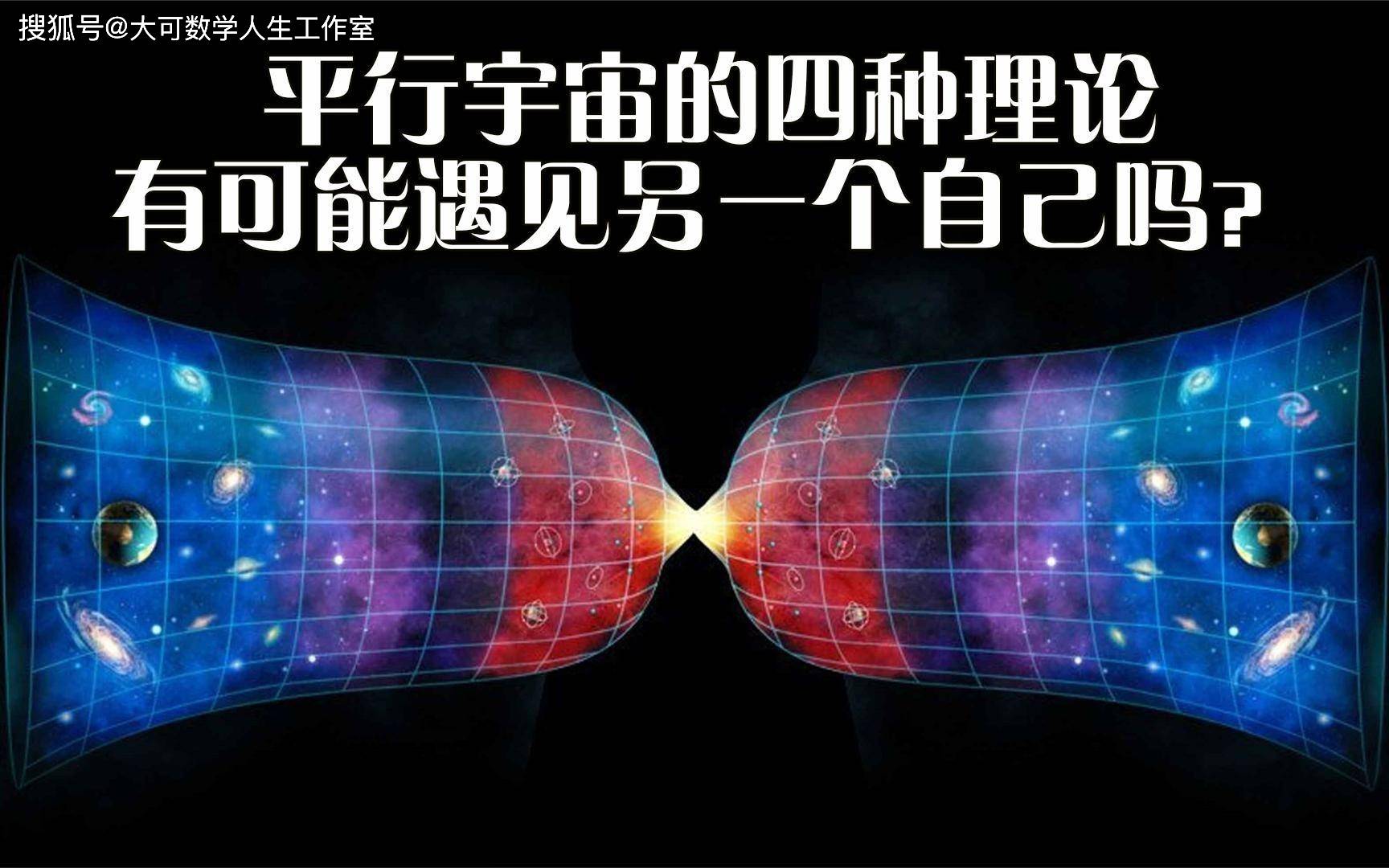 穿越黑洞最终会通往平行宇宙吗？  穿越黑洞 平行宇宙 第2张