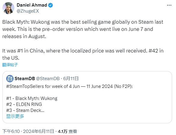 《黑神话：悟空》登顶Steam国区周销榜：定价契合玩家的预期 黑神话：悟空 第2张